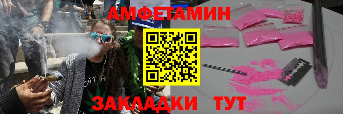 Партизанск  АМФ  Амфетамин  Amphetamine VHQ  Вход с VPN 