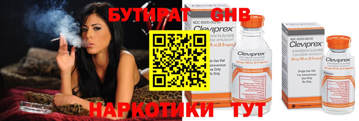 БУТИРАТ GHB  Вход с VPN  Партизанск 