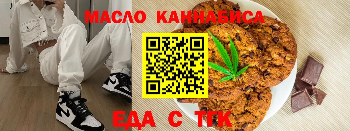 Партизанск  Cannafood марихуана  Вход с VPN 