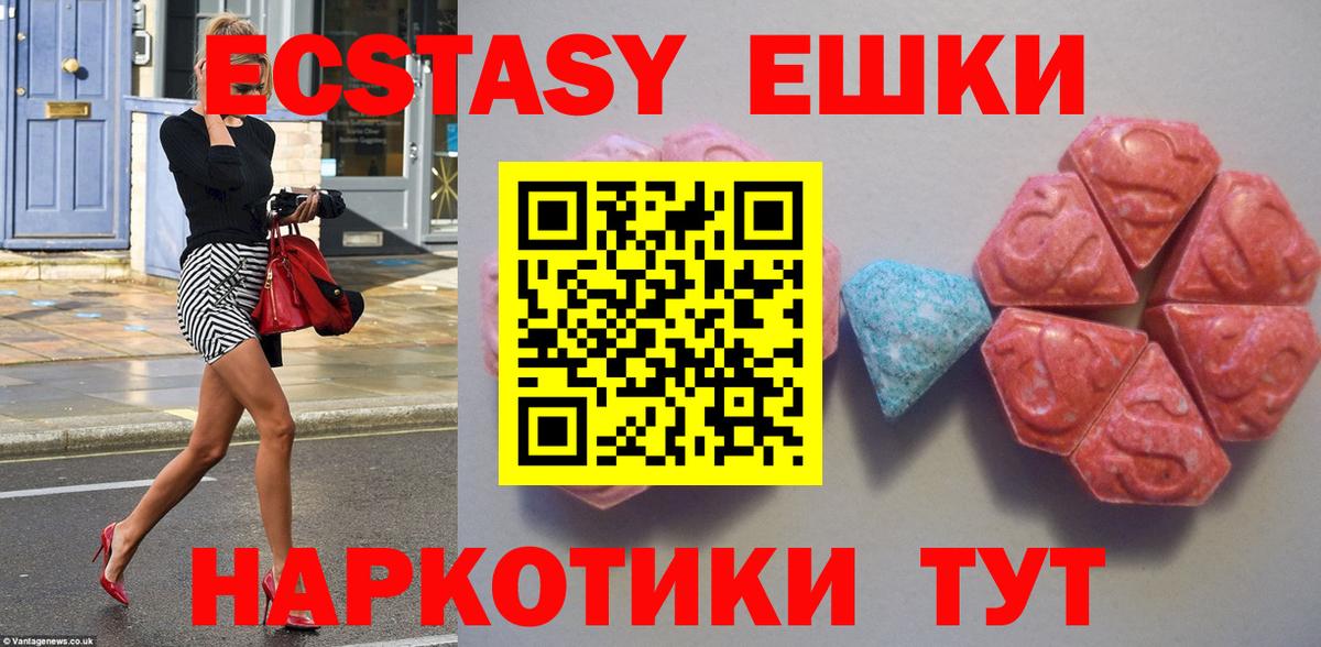 Экстази 99% Партизанск