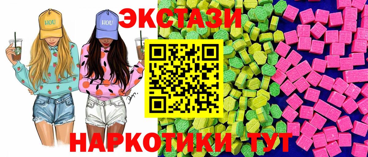 Партизанск  ЭКСТАЗИ VHQ  Вход с VPN  Ecstasy 300 mg 