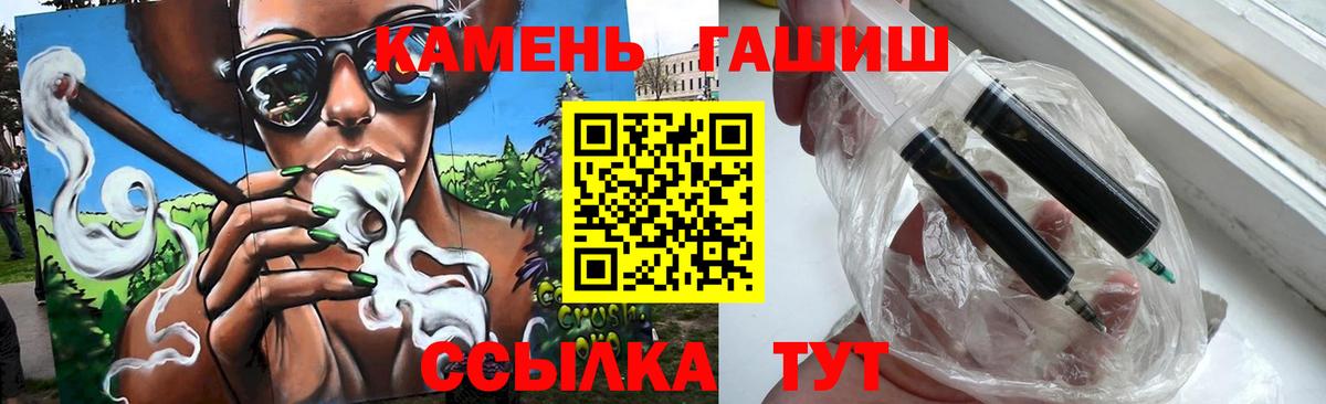 купить  цена  ГАШ гарик  Вход с VPN  Партизанск 