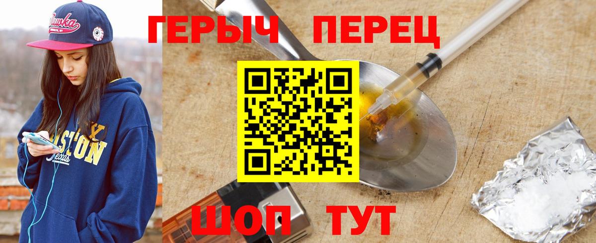 Героин хмурый Партизанск