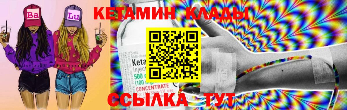 Кетамин ketamine  КЕТАМИН VHQ  Партизанск  Вход с VPN 