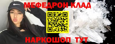 мефедрон мука Будённовск