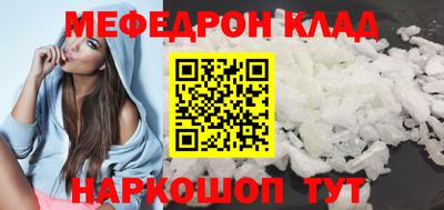 мефедрон мука Будённовск