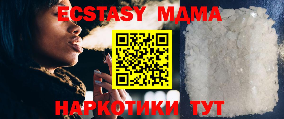 MDMA молли Партизанск