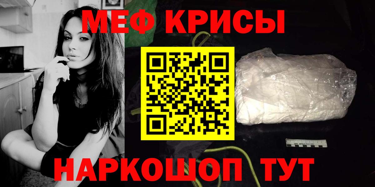 Партизанск  Мефедрон 4 MMC  Вход с VPN  Мефедрон  МЯУ-МЯУ кристаллы 