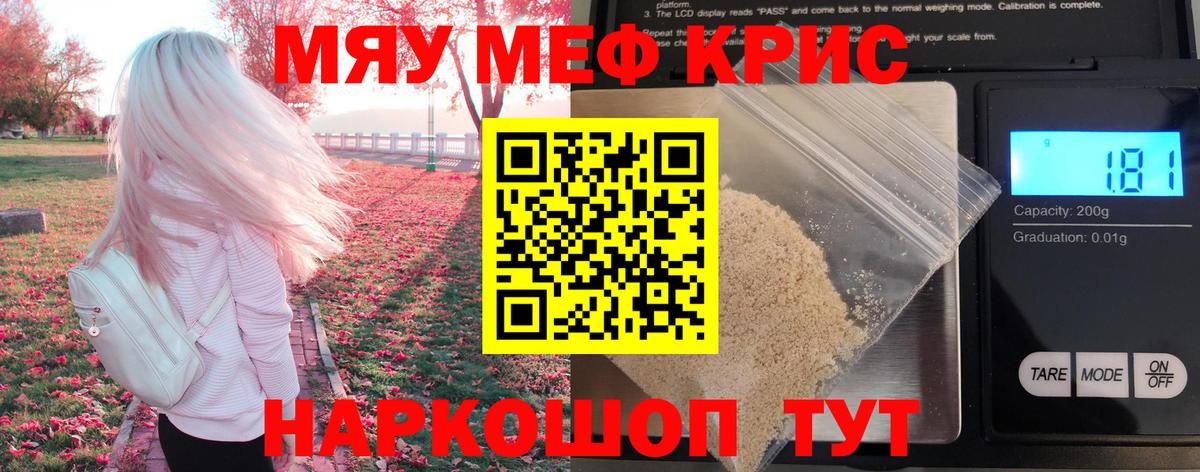 Меф  Партизанск