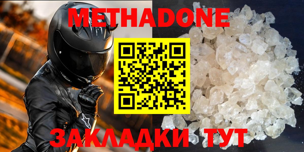 МЕТАДОН VHQ  дарк нет какой сайт  Вход с VPN  Партизанск  МЕТАДОН methadone  mega ТОР 