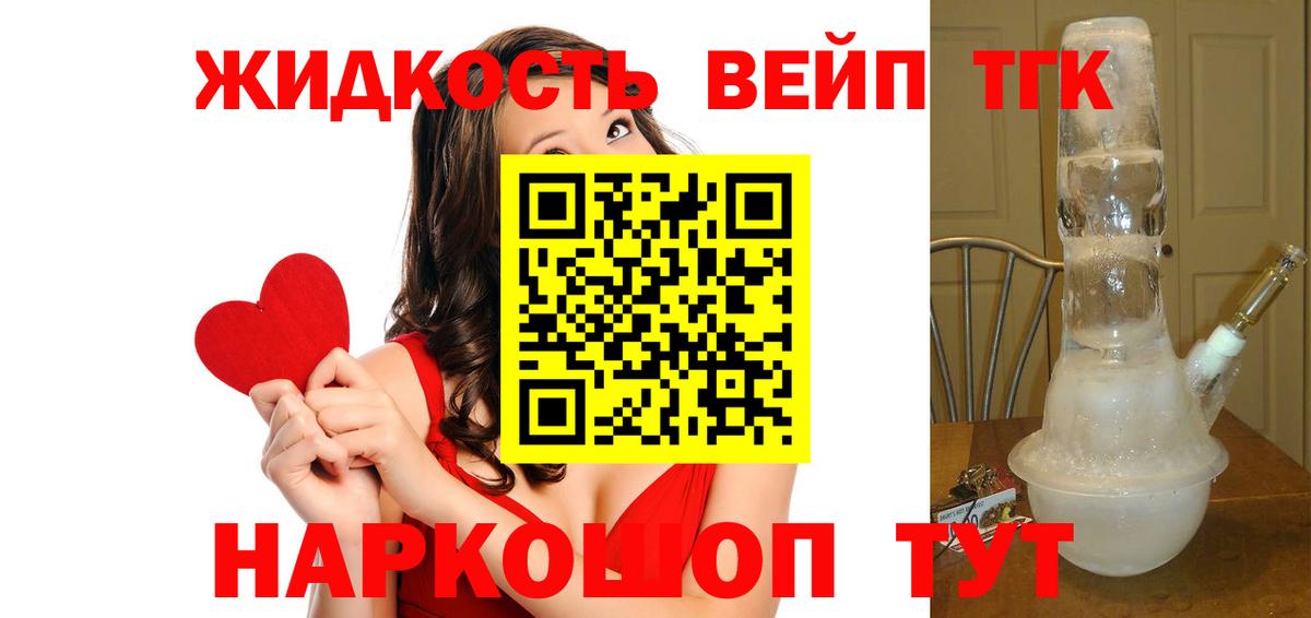 Партизанск  ТГК вейп  Вход с VPN 