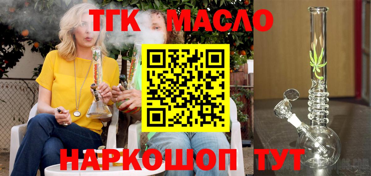 Дистиллят ТГК гашишное масло Партизанск